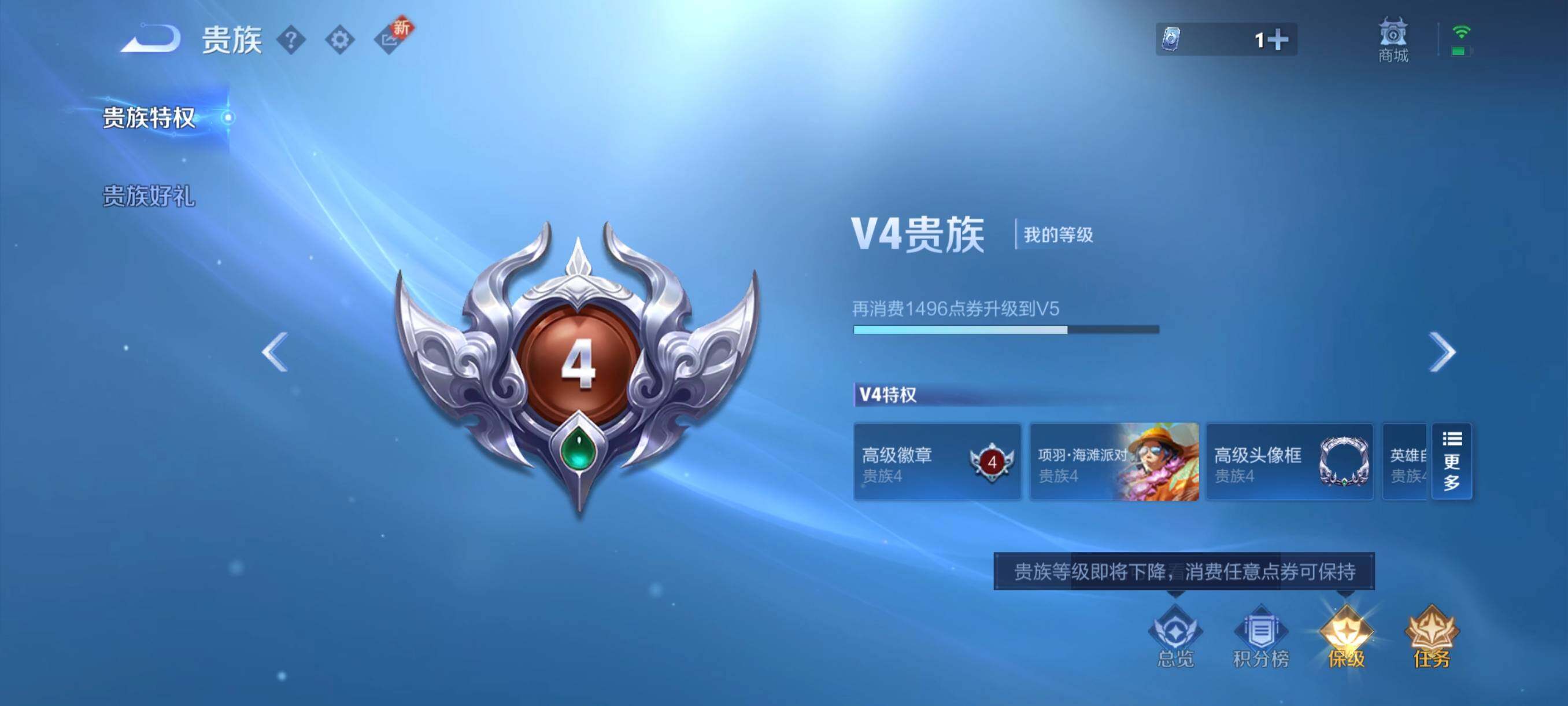 WZCMW41762王者荣耀账号详情图5