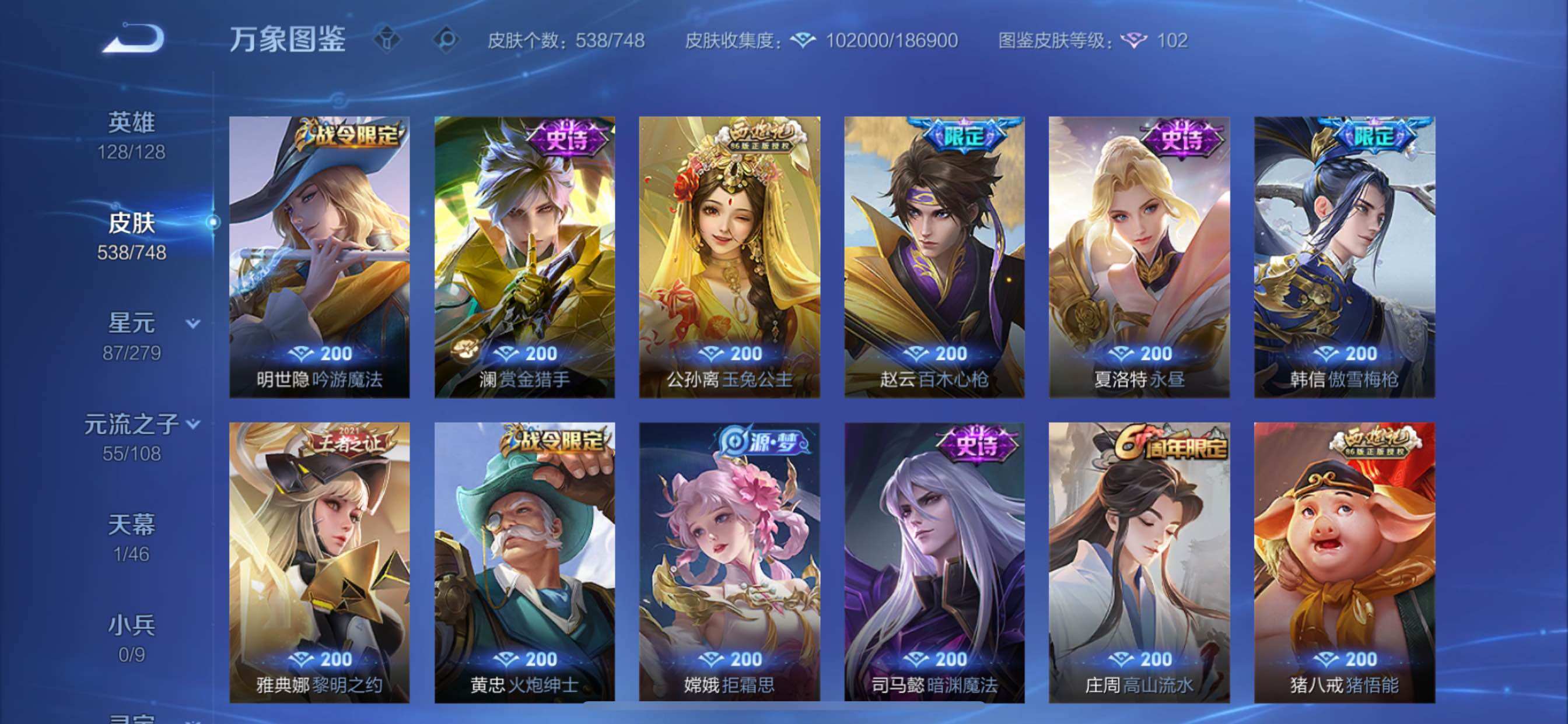 WZCMY3479362王者荣耀账号详情图17