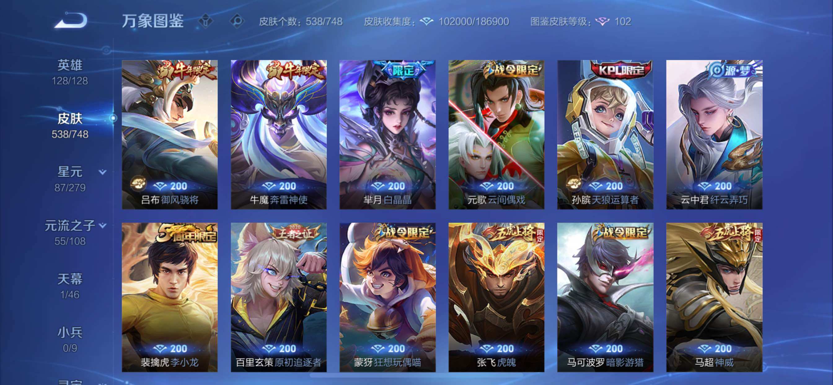 WZCMY3479362王者荣耀账号详情图18