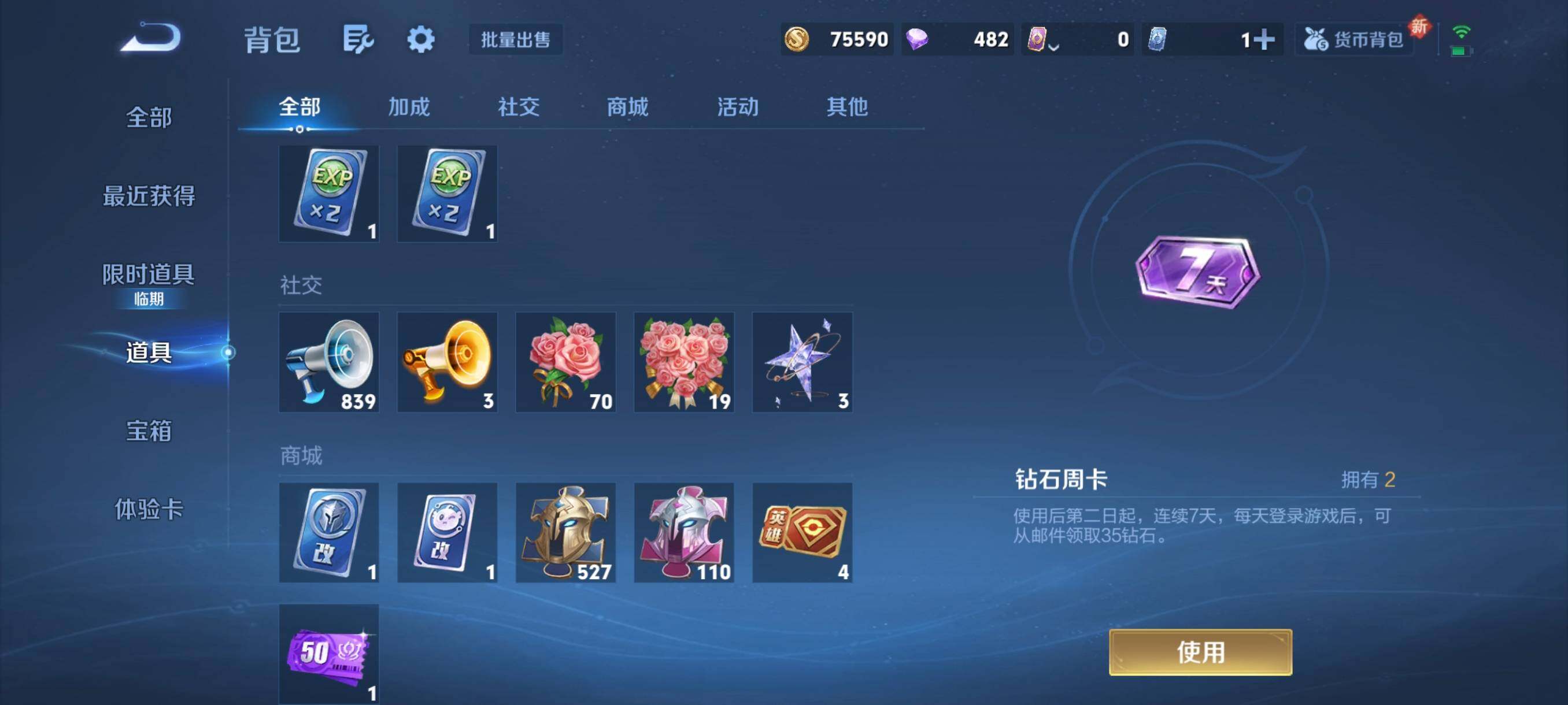 WZCMW41762王者荣耀账号详情图8