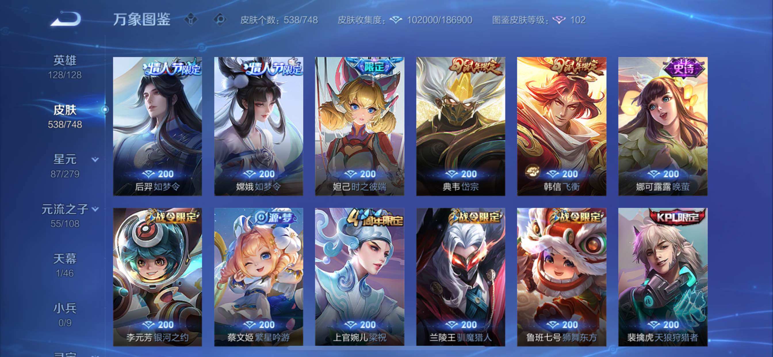 WZCMY3479362王者荣耀账号详情图19