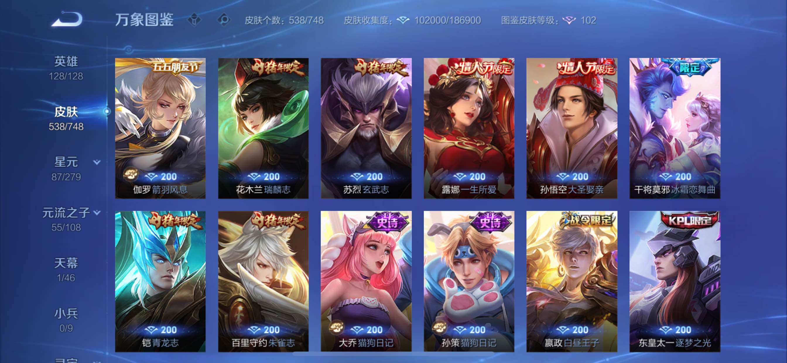 WZCMY3479362王者荣耀账号详情图20