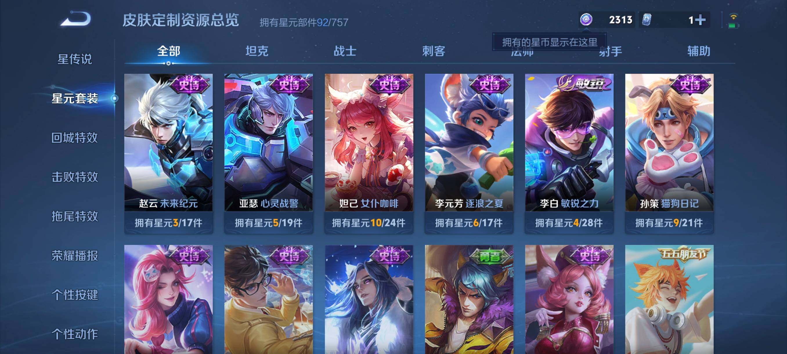 WZCMW41762王者荣耀账号详情图11