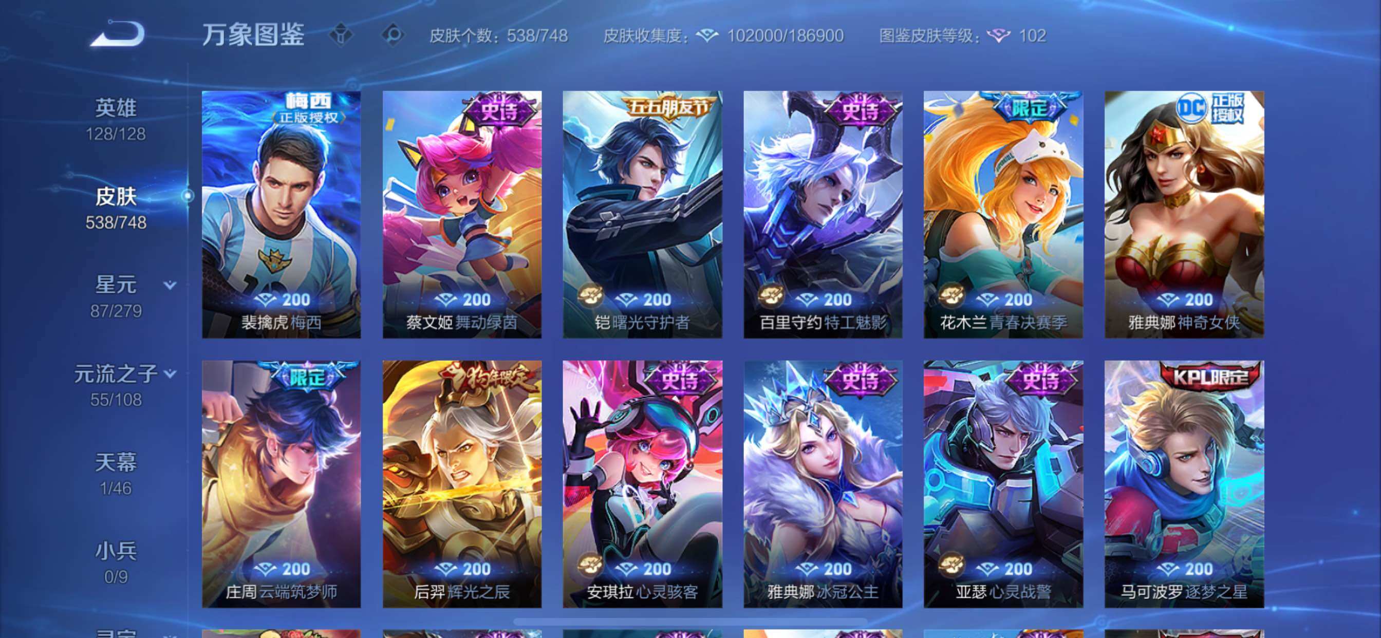 WZCMY3479362王者荣耀账号详情图21