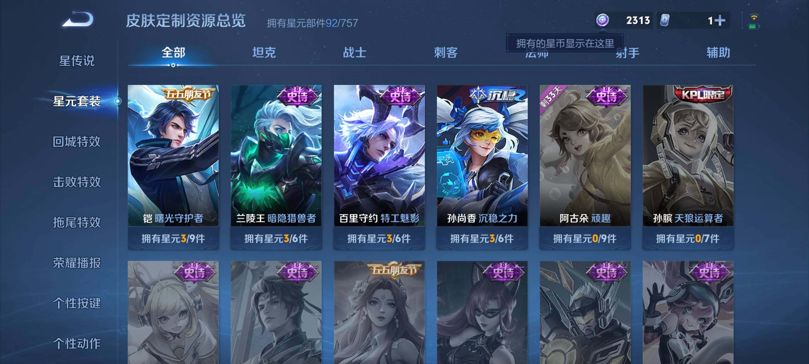 WZCMW41762王者荣耀账号详情图14