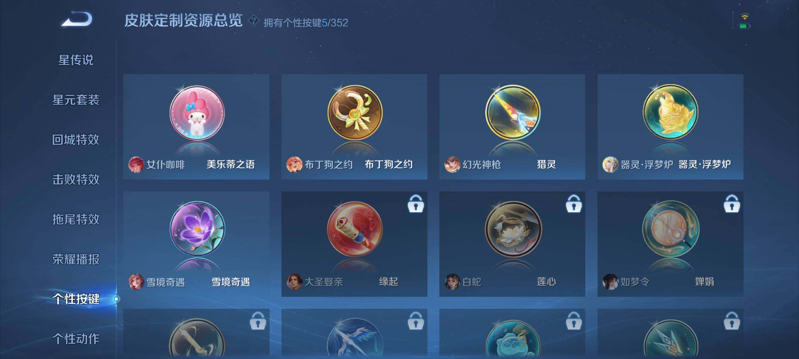 WZCMW41762王者荣耀账号详情图13