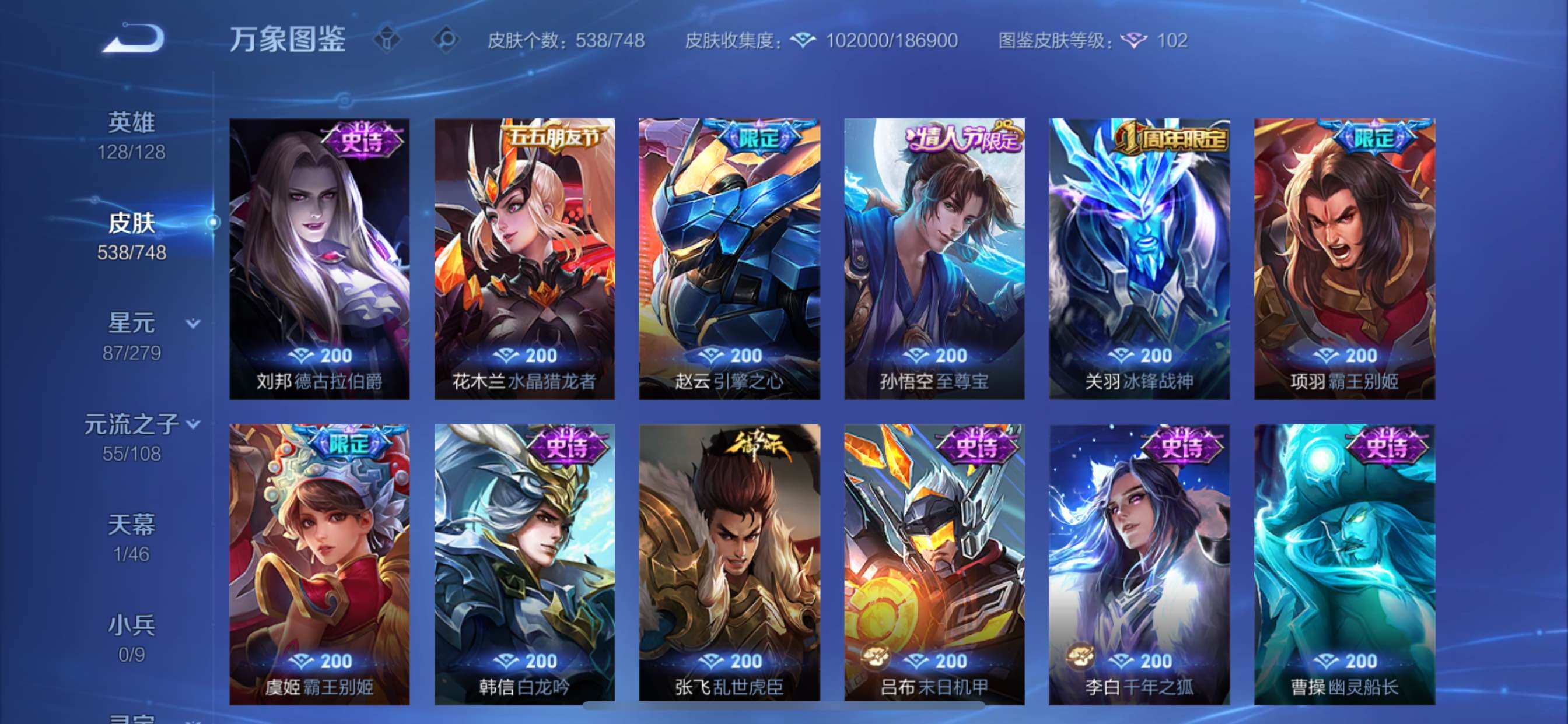 WZCMY3479362王者荣耀账号详情图22