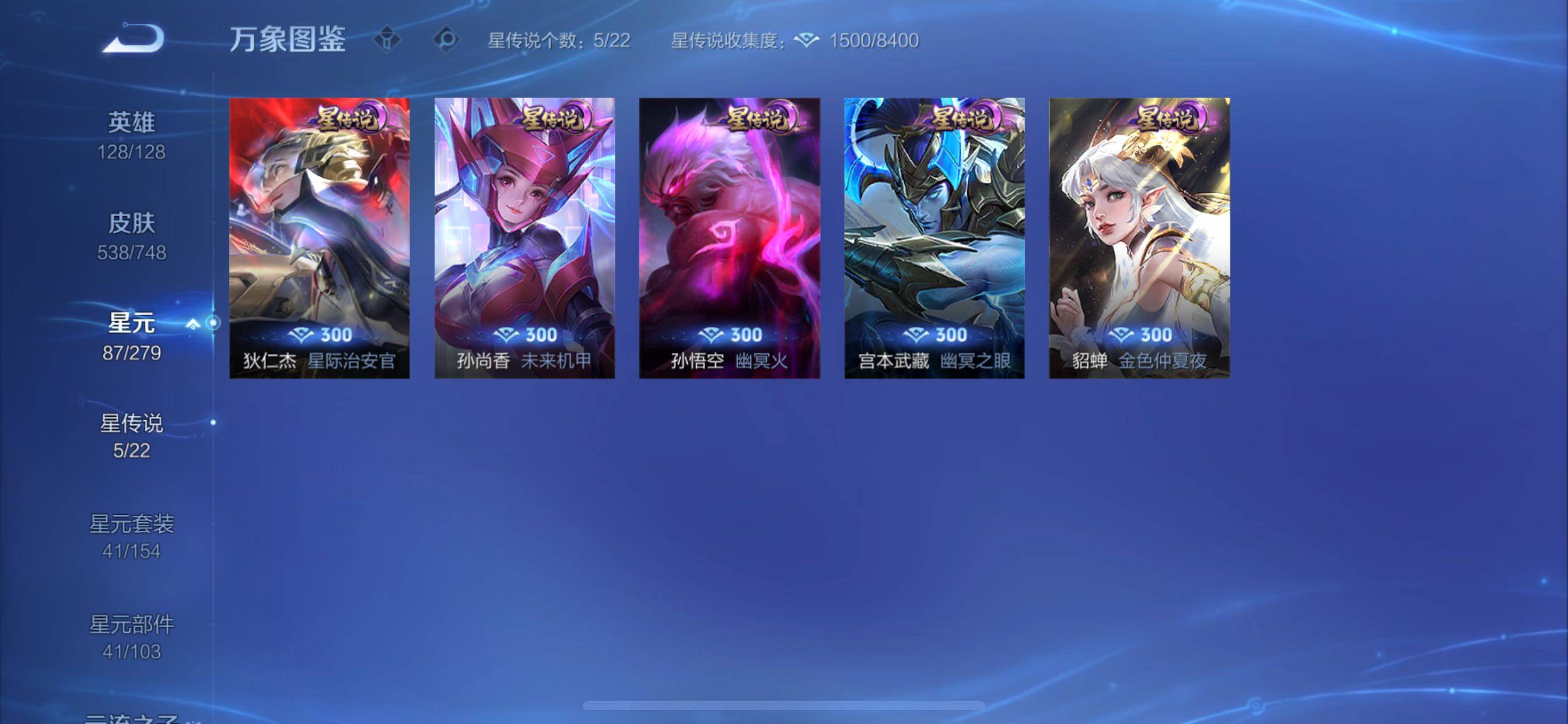 WZCMY3479362王者荣耀账号详情图23