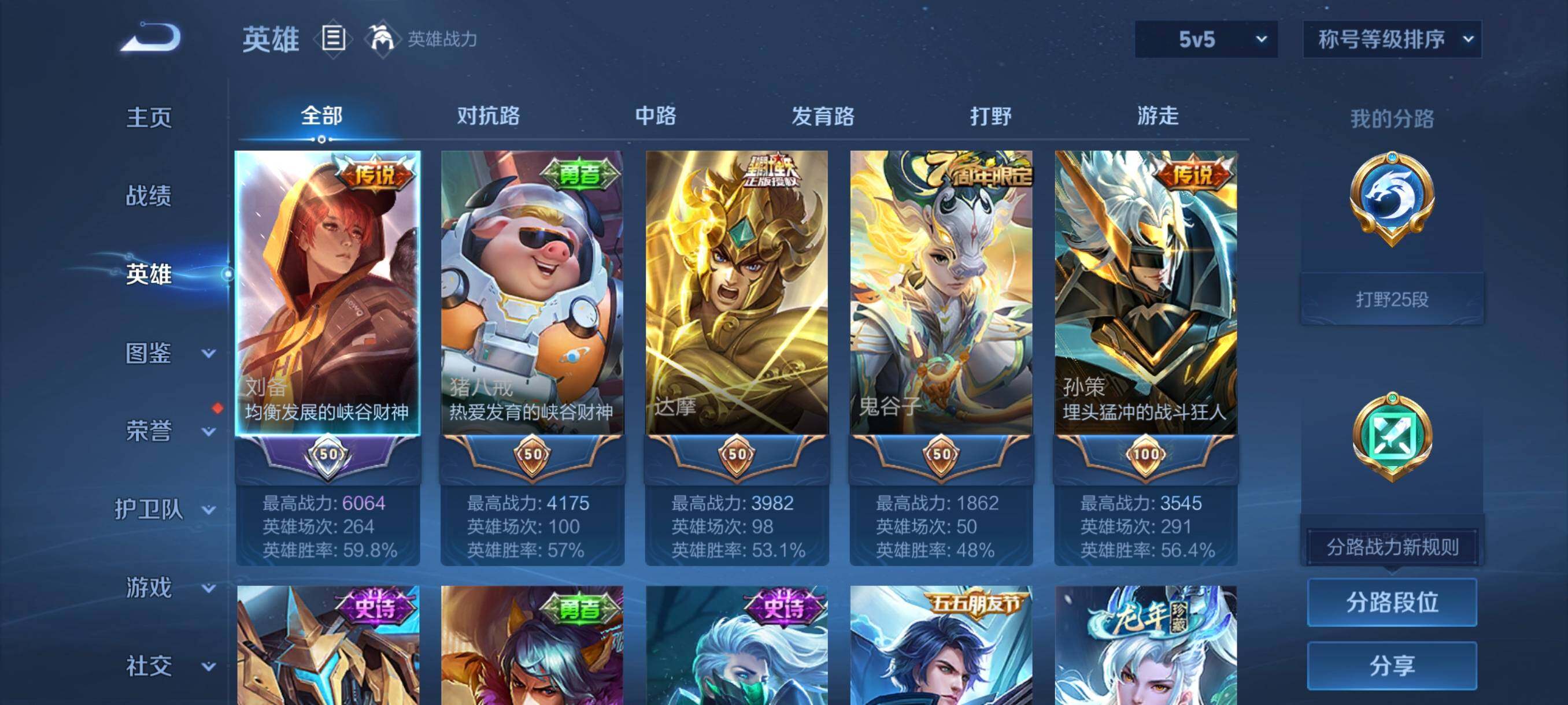 WZCMW41762王者荣耀账号详情图15