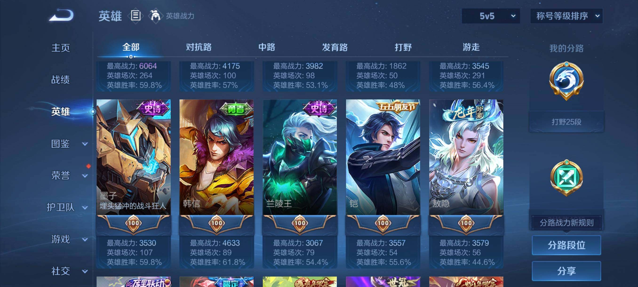 WZCMW41762王者荣耀账号详情图16