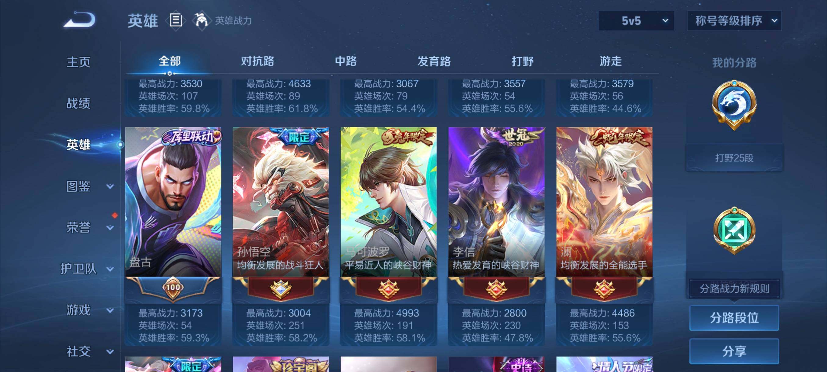 WZCMW41762王者荣耀账号详情图17