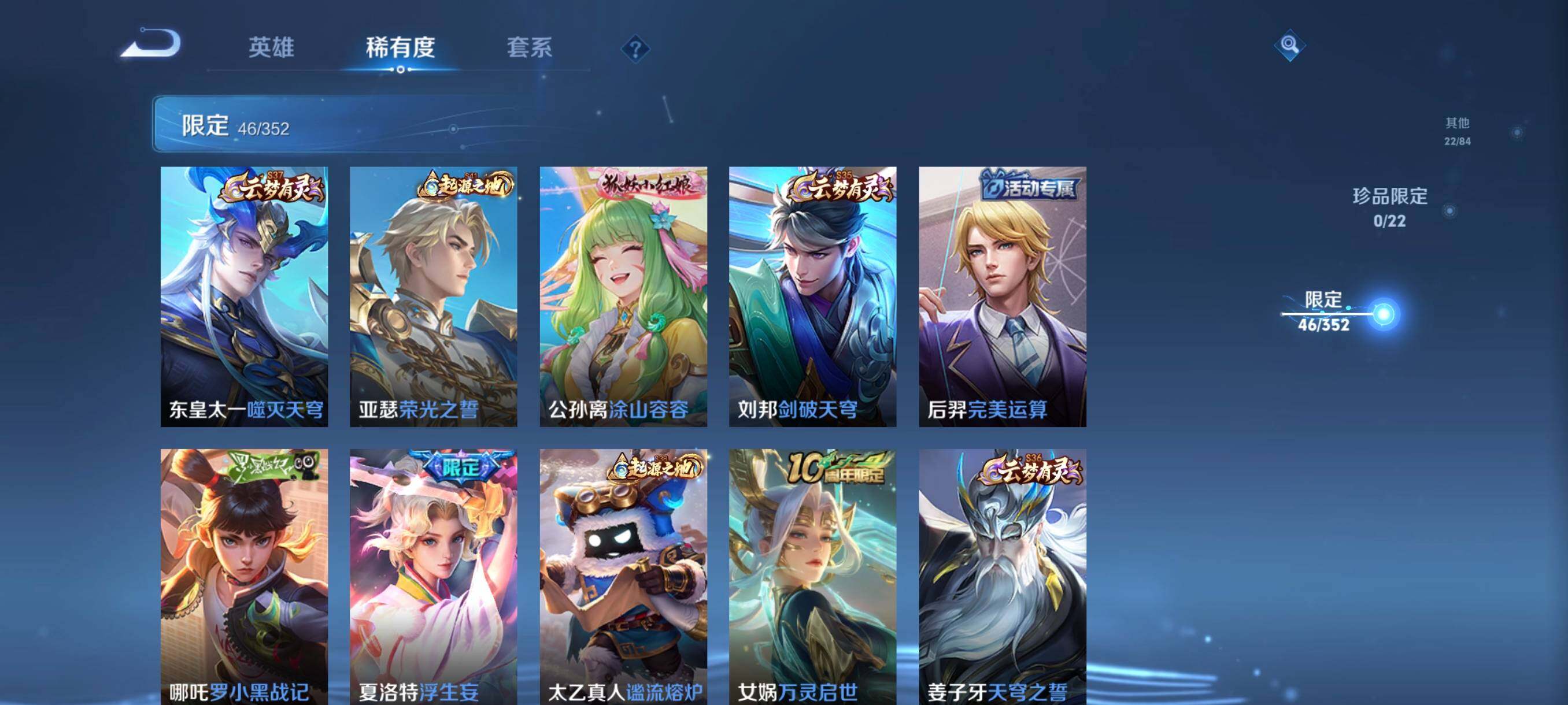 WZCMW41762王者荣耀账号详情图18