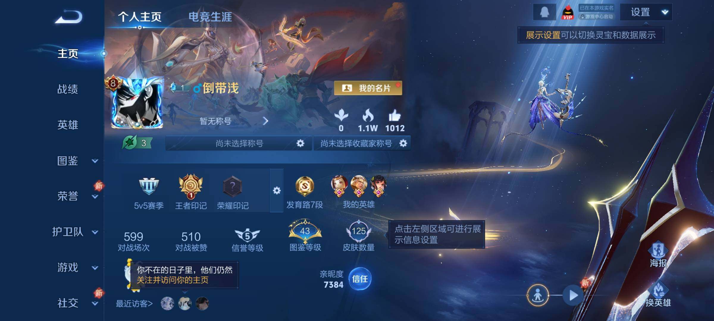 WZCMY3479656王者荣耀账号详情图2