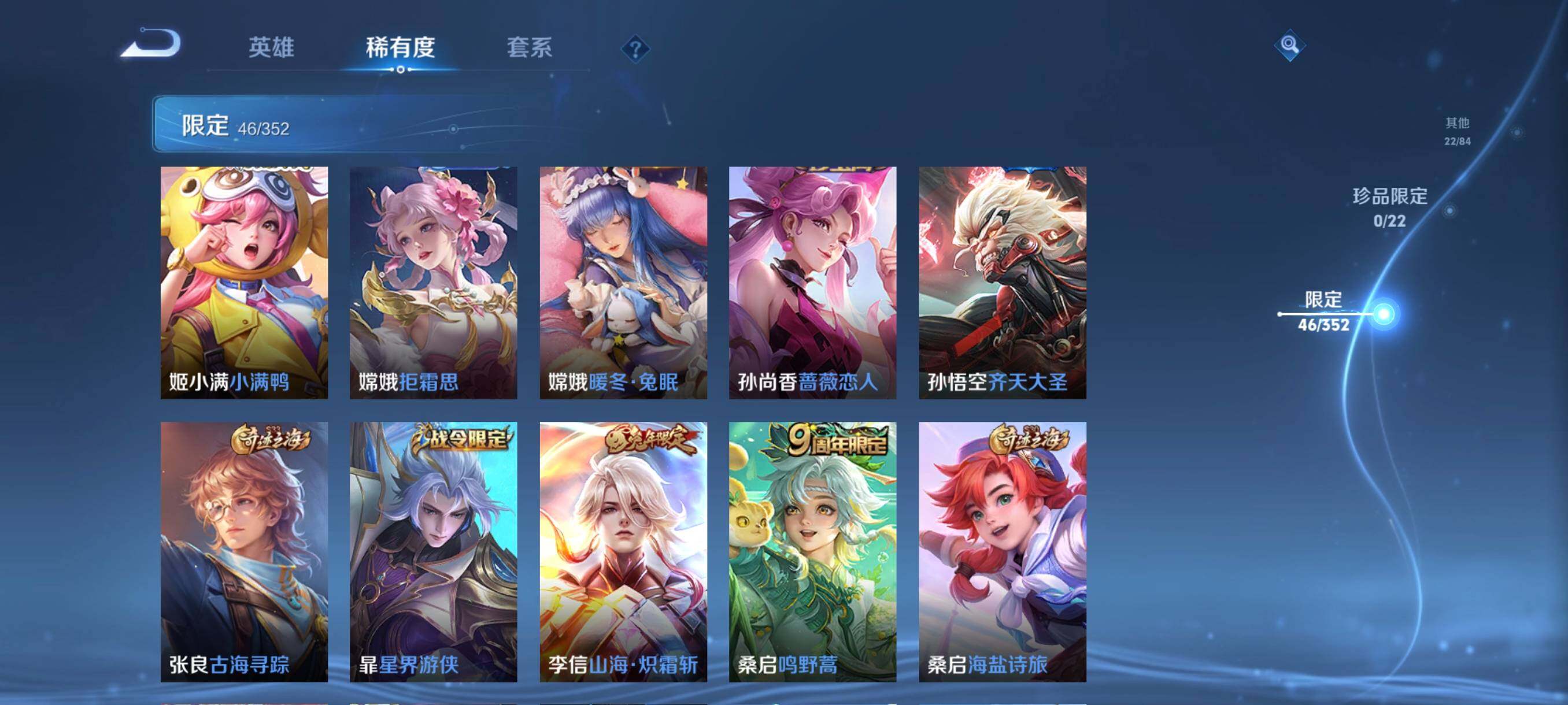 WZCMW41762王者荣耀账号详情图19