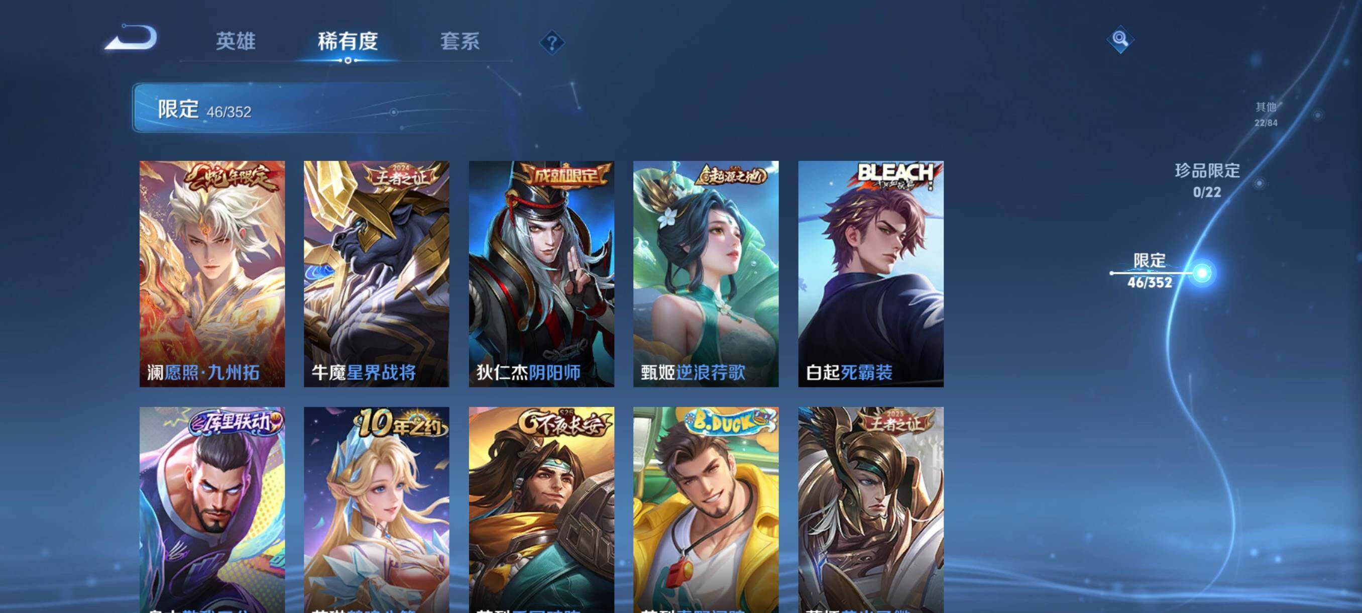 WZCMW41762王者荣耀账号详情图20