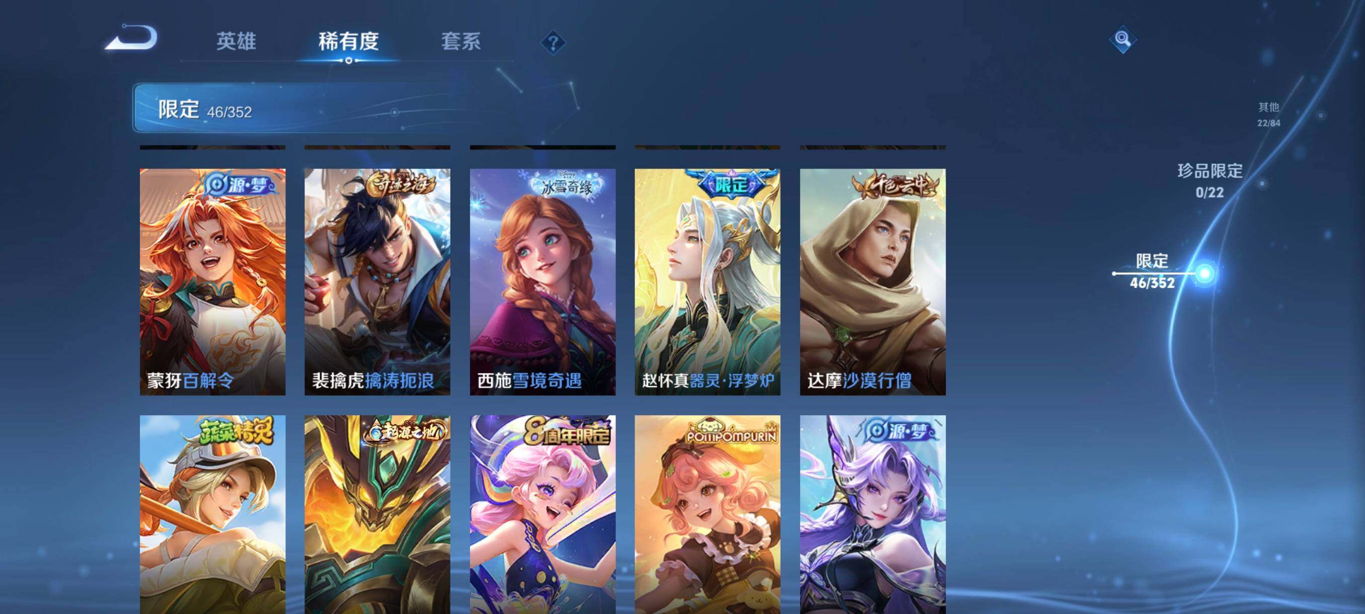 WZCMW41762王者荣耀账号详情图21