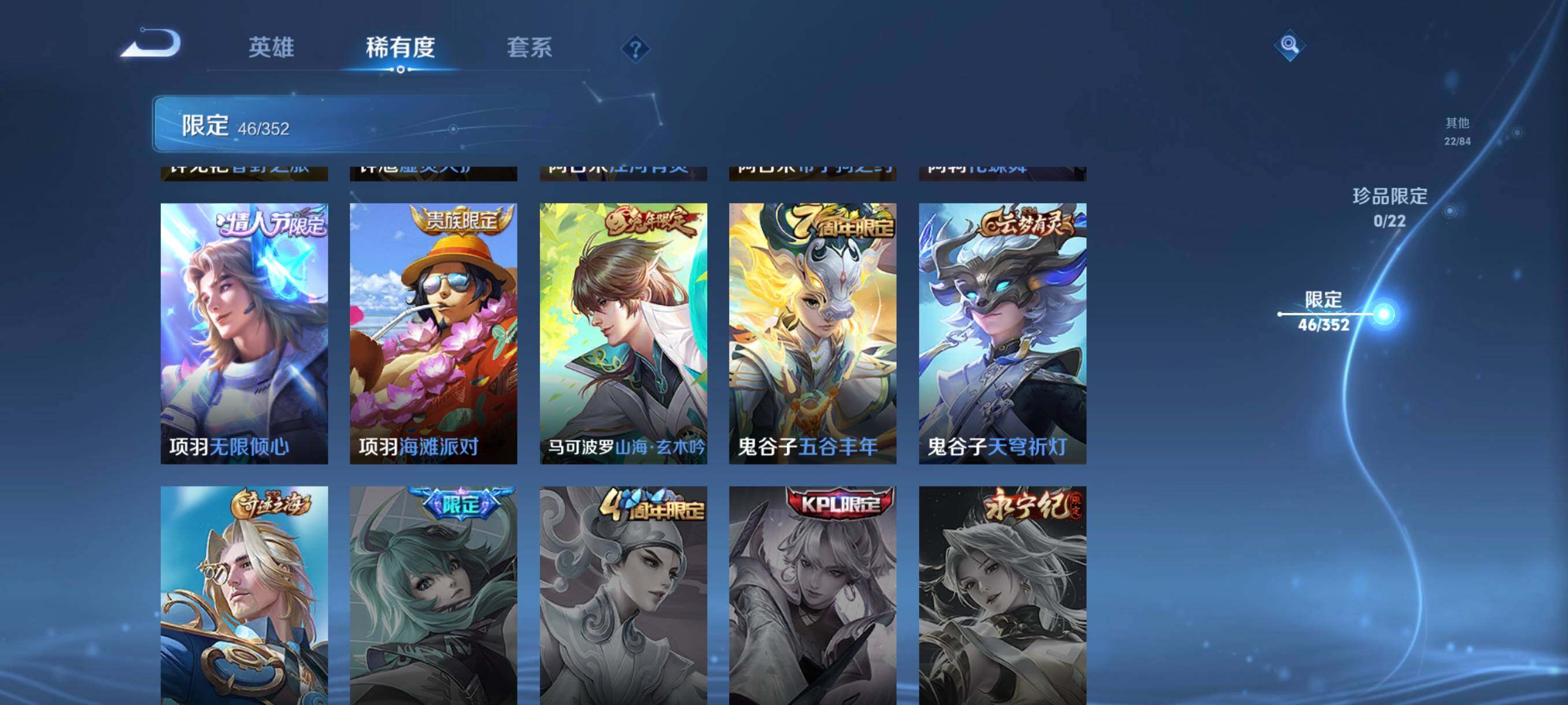 WZCMW41762王者荣耀账号详情图22