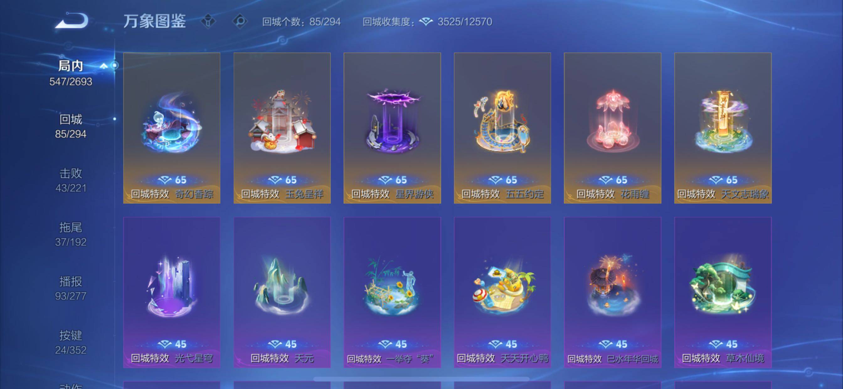 WZCMY3479362王者荣耀账号详情图24