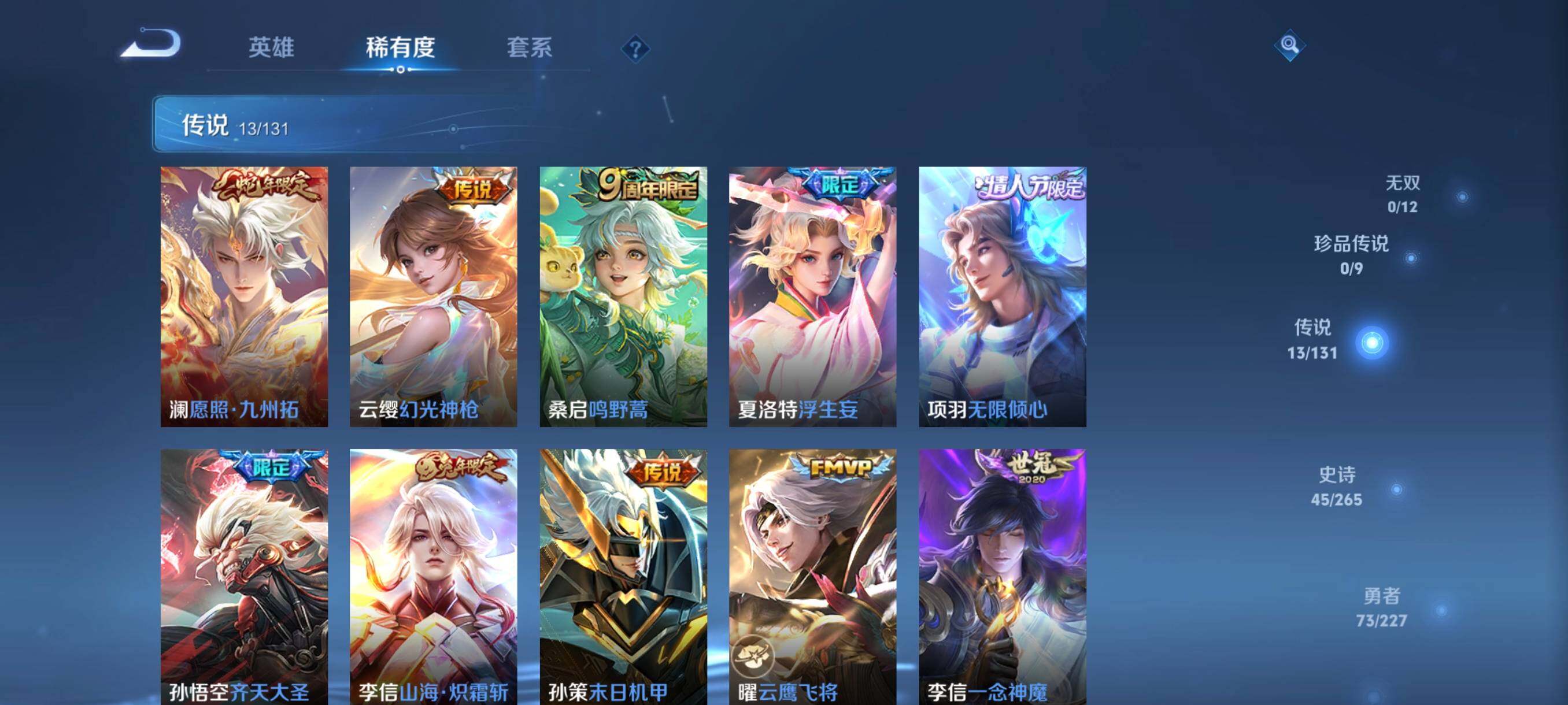 WZCMW41762王者荣耀账号详情图23