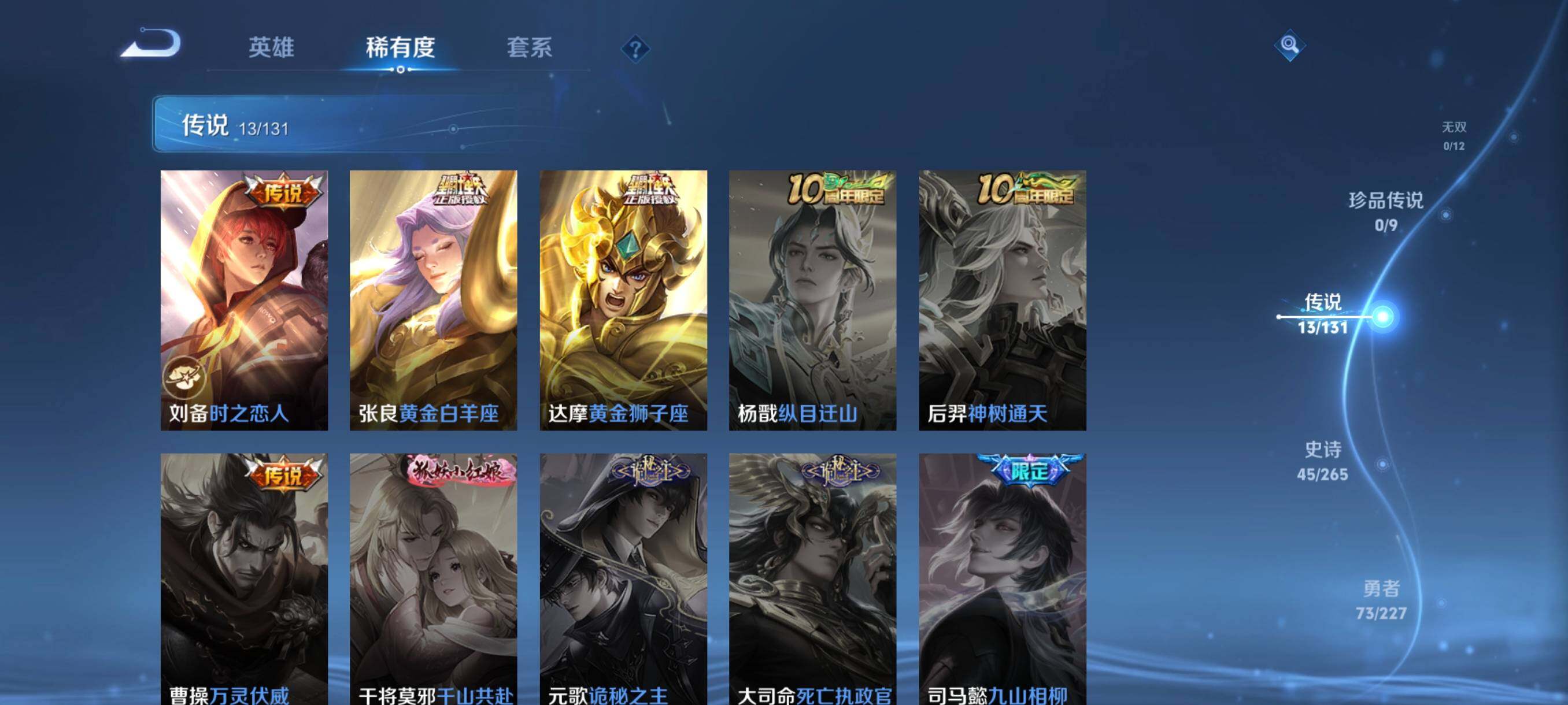 WZCMW41762王者荣耀账号详情图24