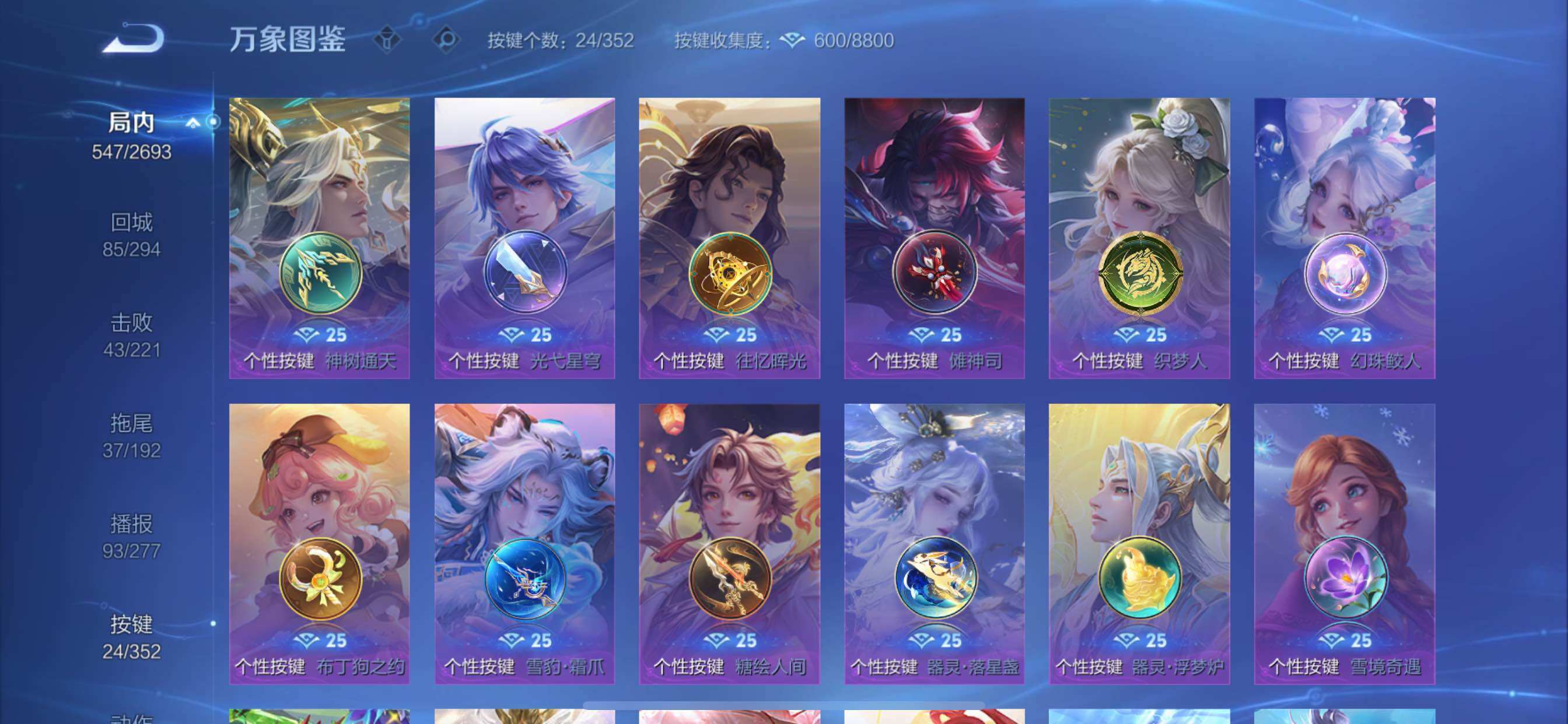 WZCMY3479362王者荣耀账号详情图25