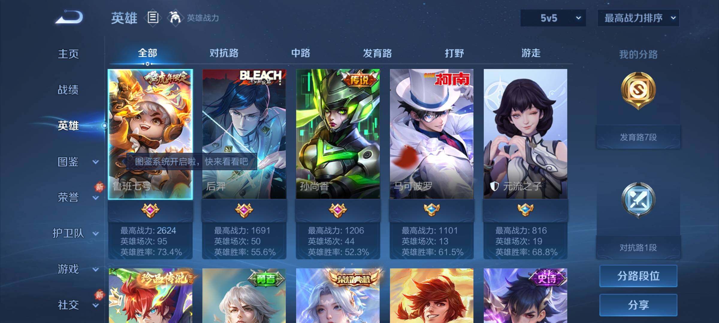 WZCMY3479656王者荣耀账号详情图3