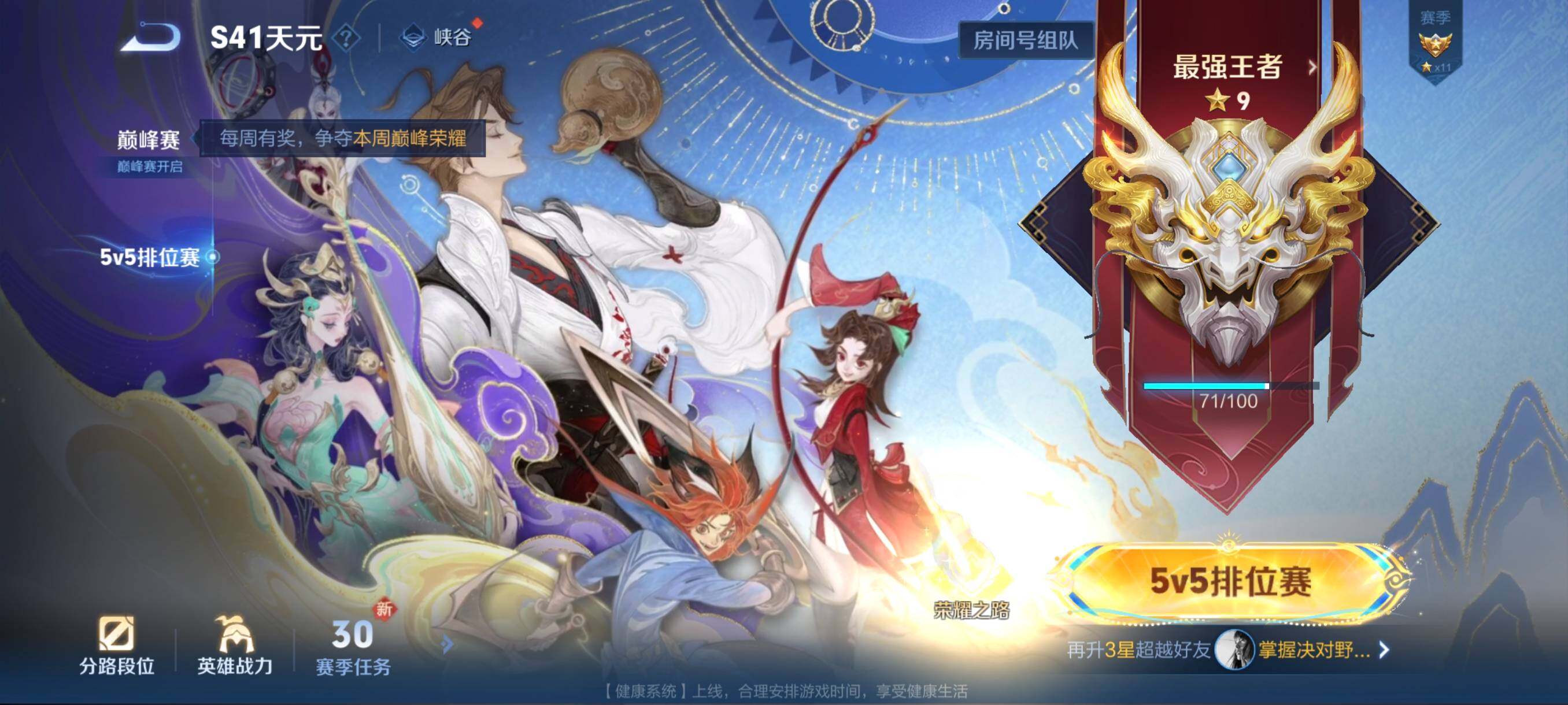 WZCMW41762王者荣耀账号详情图4