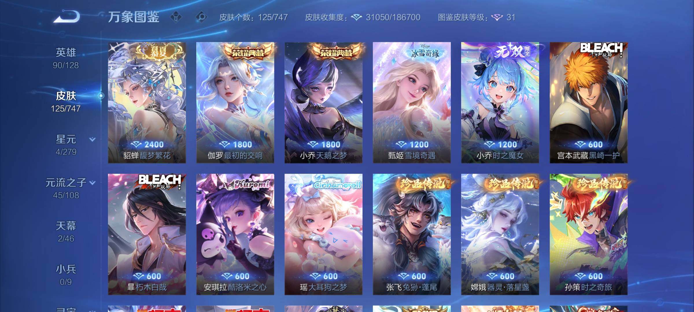 WZCMY3479656王者荣耀账号详情图6