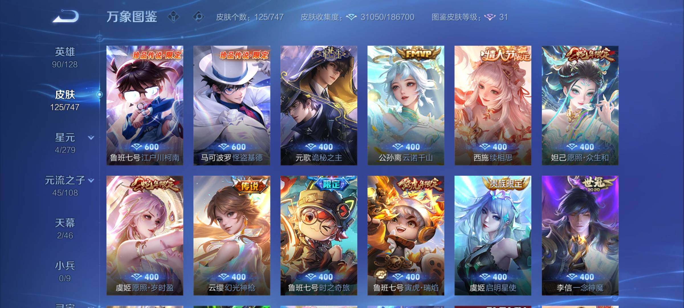 WZCMY3479656王者荣耀账号详情图7