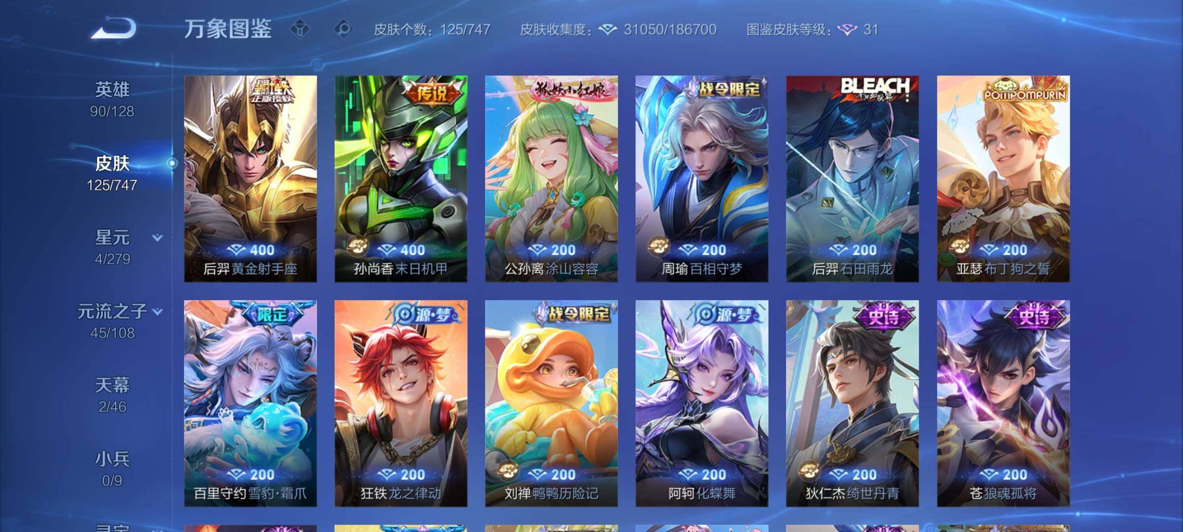 WZCMY3479656王者荣耀账号详情图8