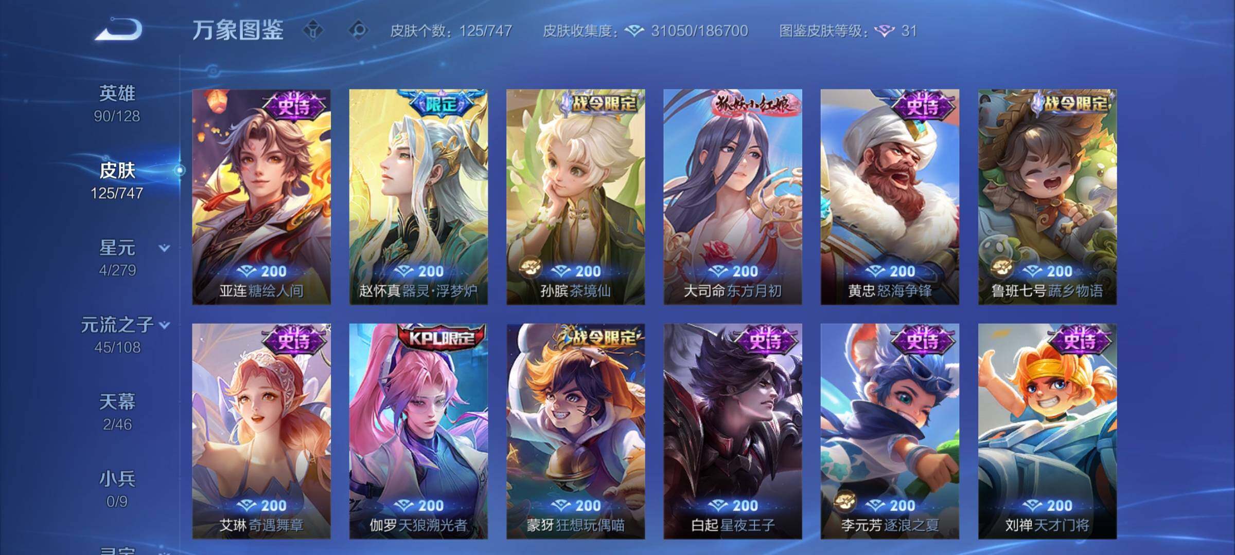 WZCMY3479656王者荣耀账号详情图9