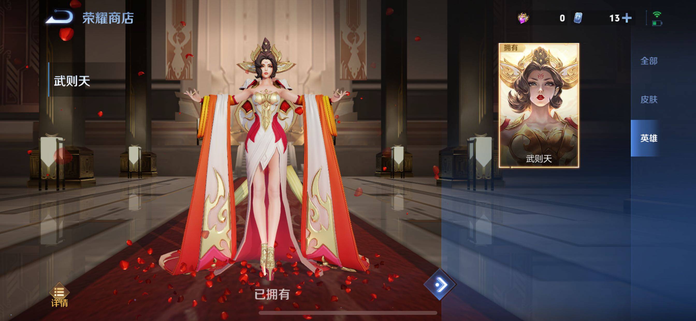 WZCMY3479362王者荣耀账号详情图26