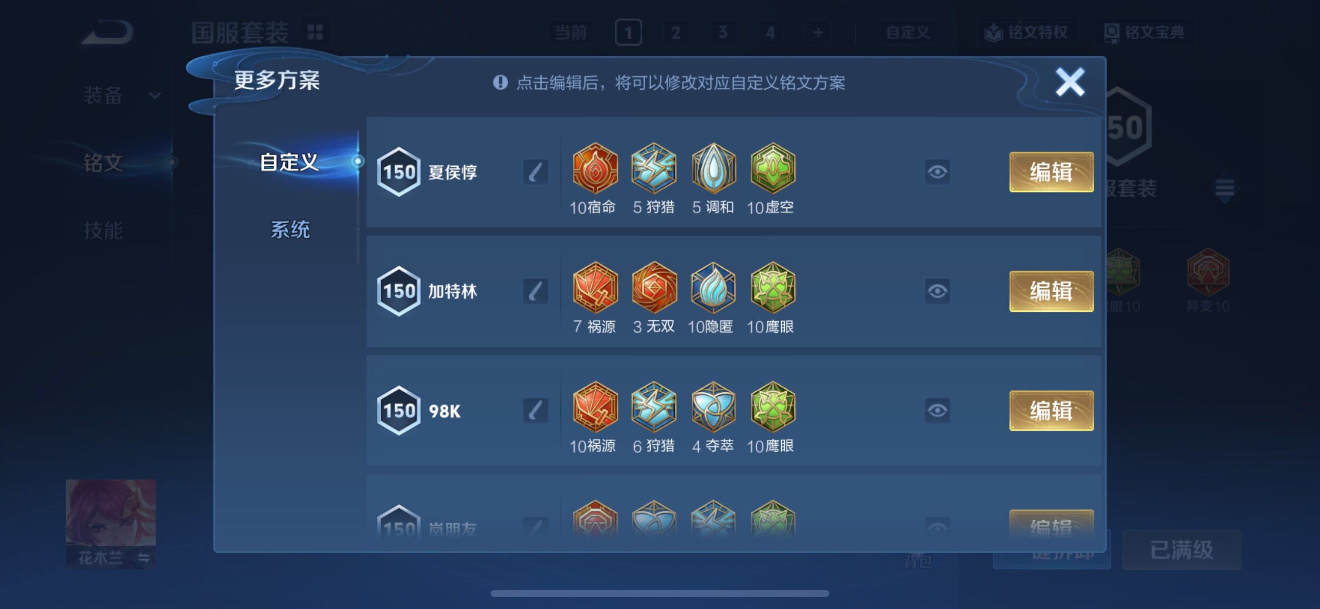 WZCMY3479362王者荣耀账号详情图27