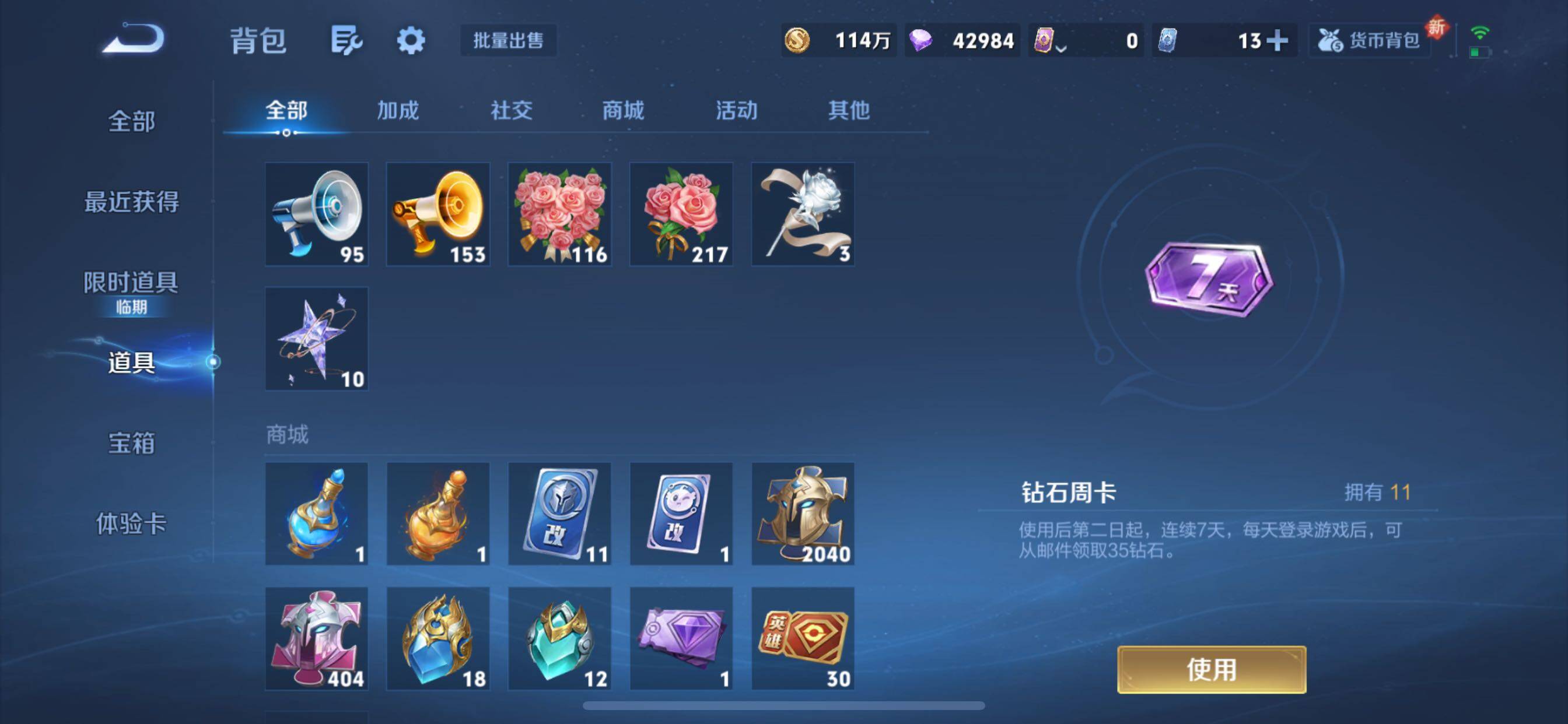 WZCMY3479362王者荣耀账号详情图28