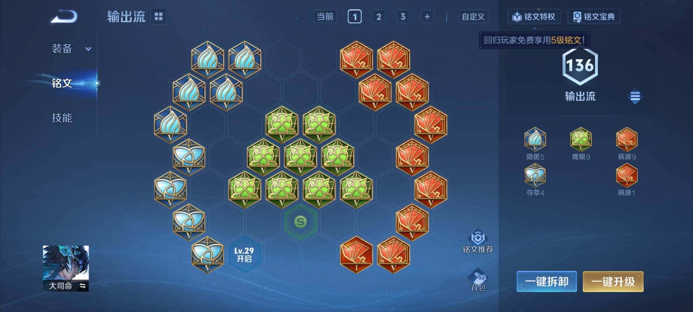 WZCMY3479656王者荣耀账号详情图15