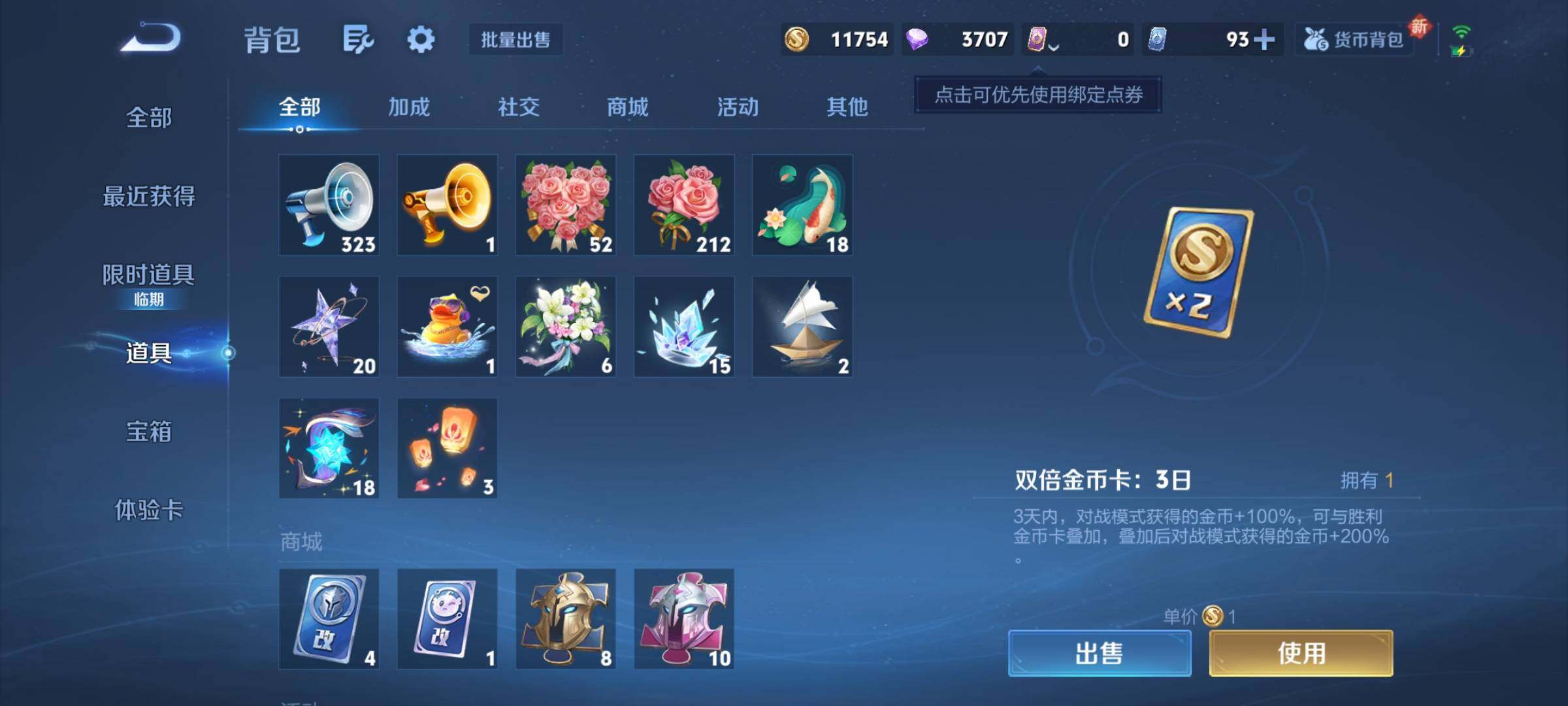 WZCMY3479656王者荣耀账号详情图13