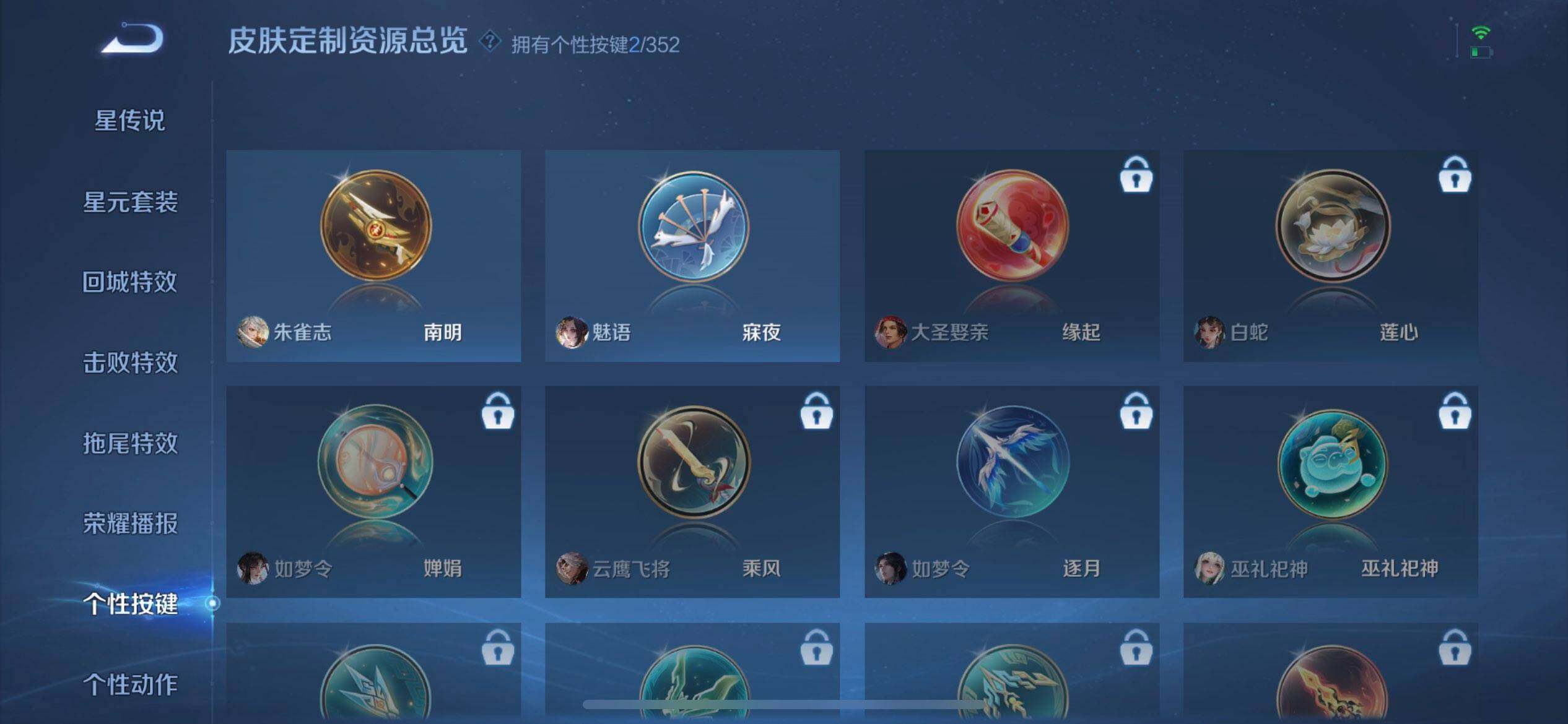 WZQM3482502王者荣耀账号详情图5 WZQM3482502王者荣耀账号详情图5