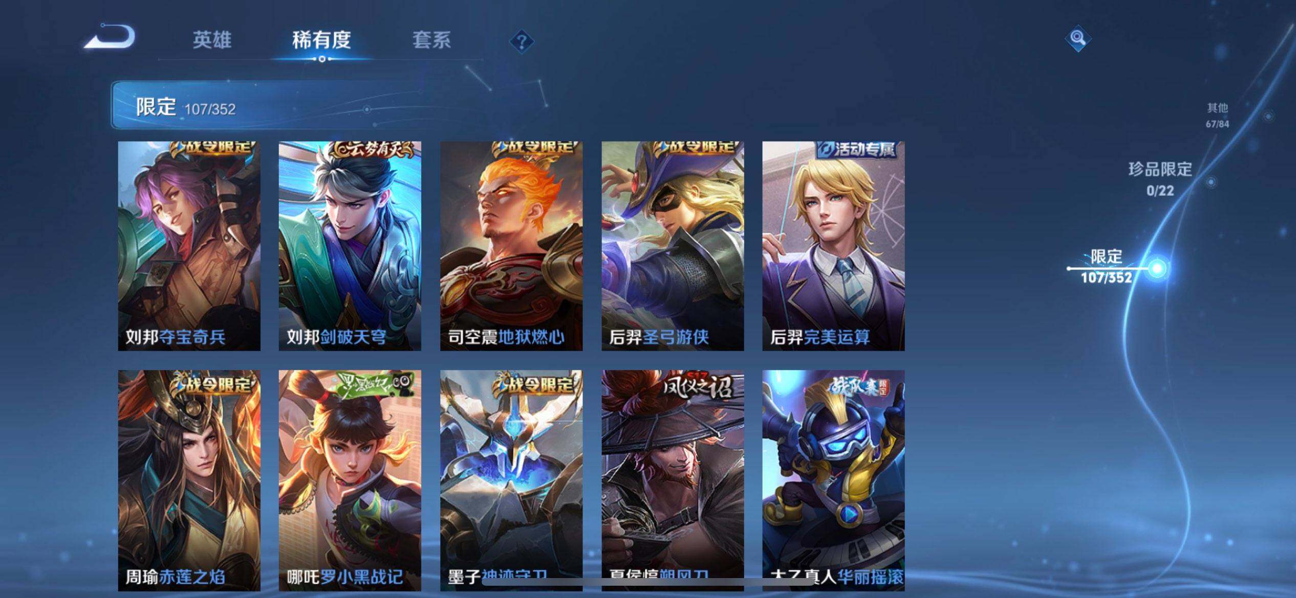 WZQM3482502王者荣耀账号详情图6 WZQM3482502王者荣耀账号详情图6