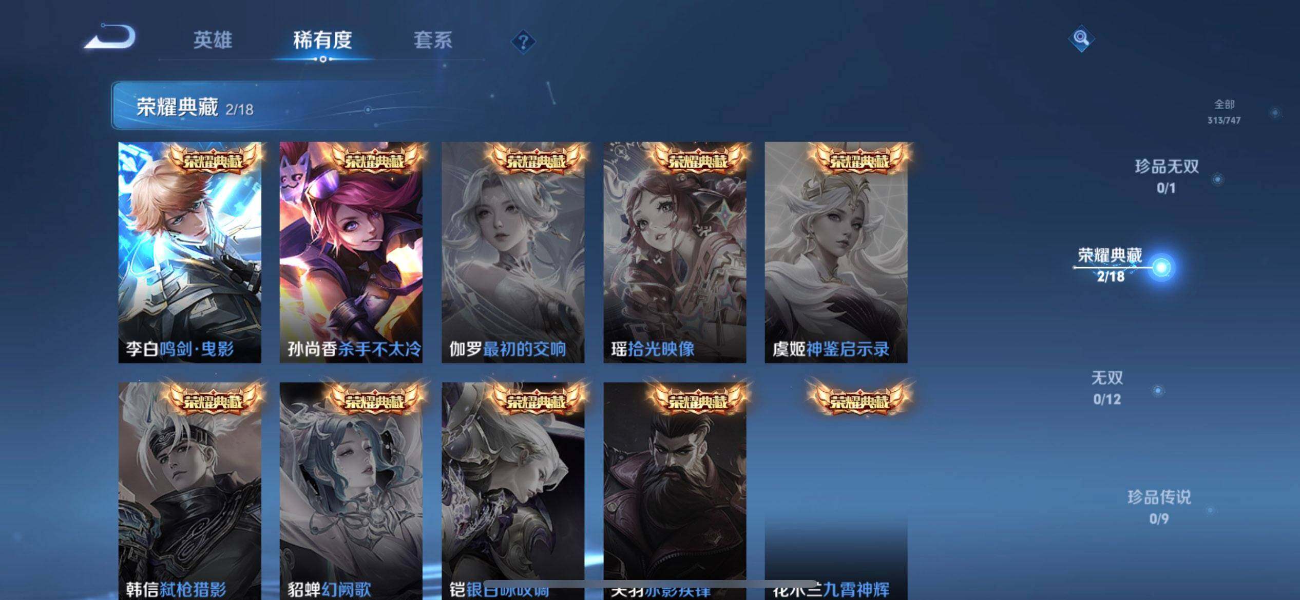 WZQM3482502王者荣耀账号详情图7 WZQM3482502王者荣耀账号详情图7