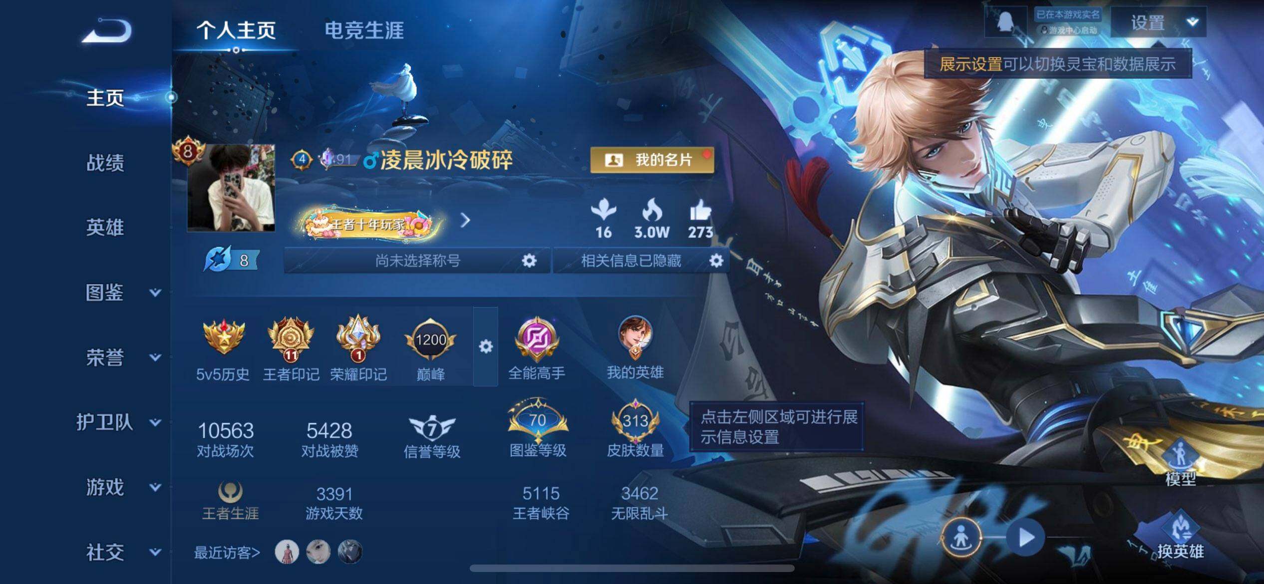 WZQM3482502王者荣耀账号详情图3 WZQM3482502王者荣耀账号详情图3