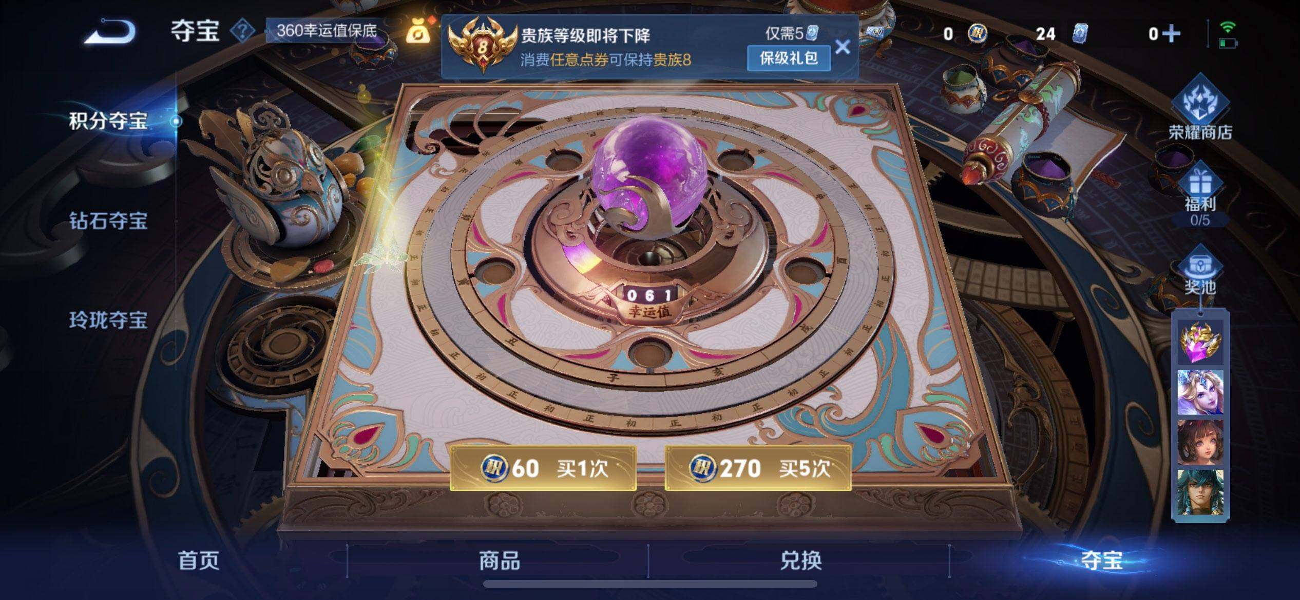 WZQM3482502王者荣耀账号详情图12 WZQM3482502王者荣耀账号详情图12