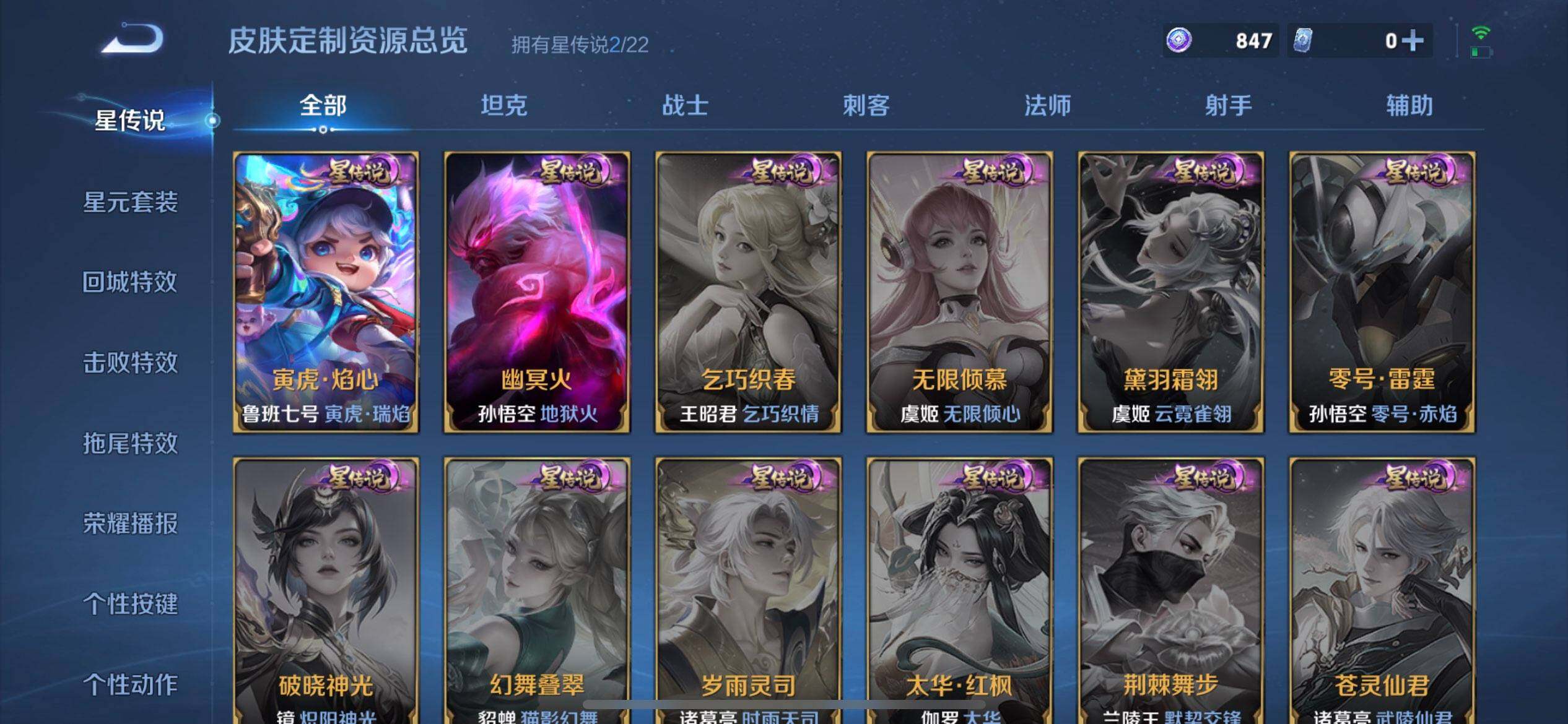 WZQM3482502王者荣耀账号详情图14 WZQM3482502王者荣耀账号详情图14