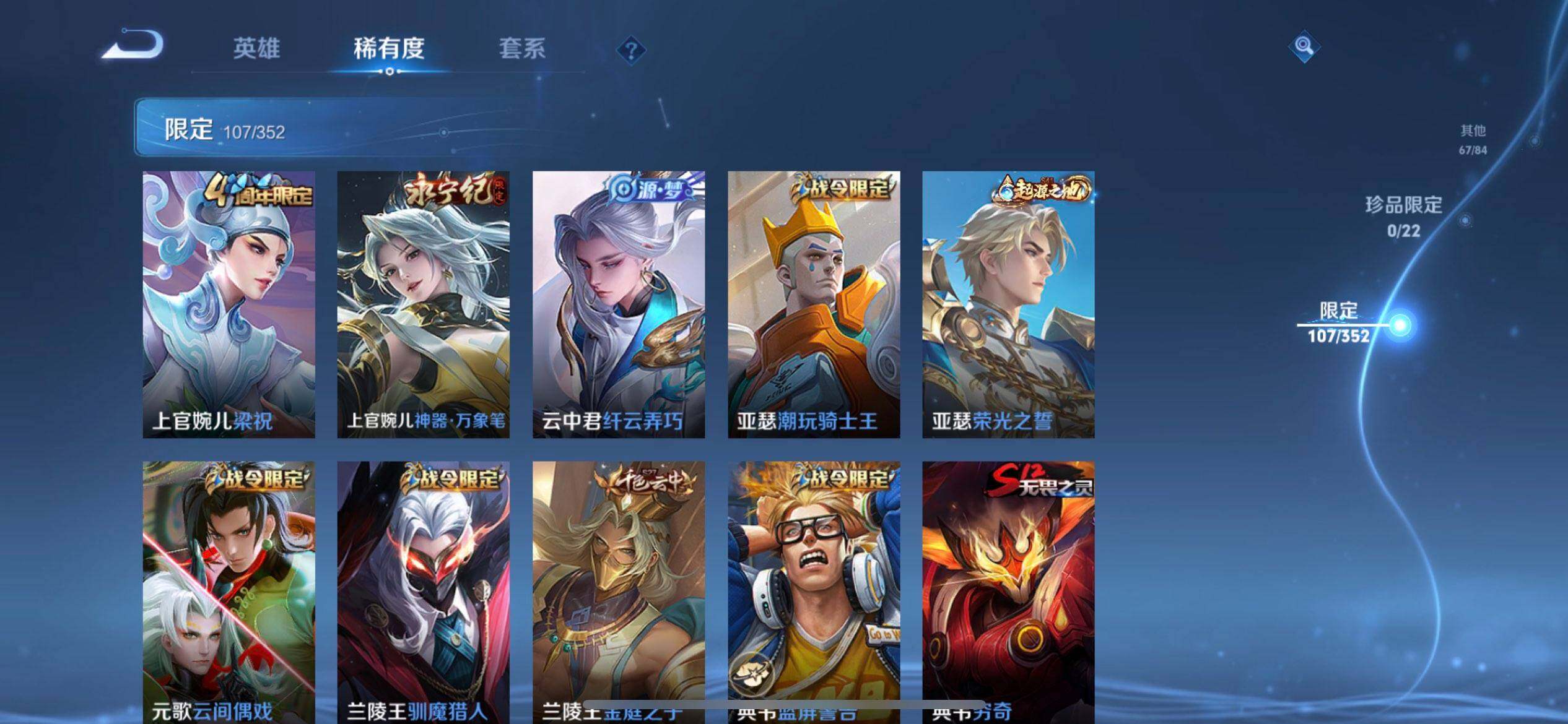 WZQM3482502王者荣耀账号详情图15 WZQM3482502王者荣耀账号详情图15