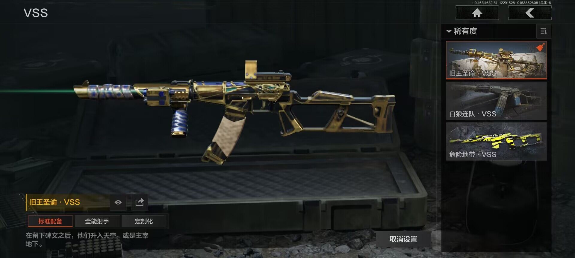 AQQM321570暗区突围账号详情图10