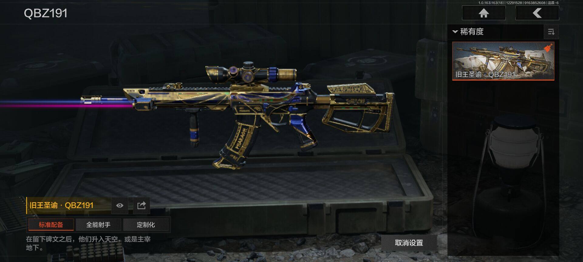 AQQM321570暗区突围账号详情图11