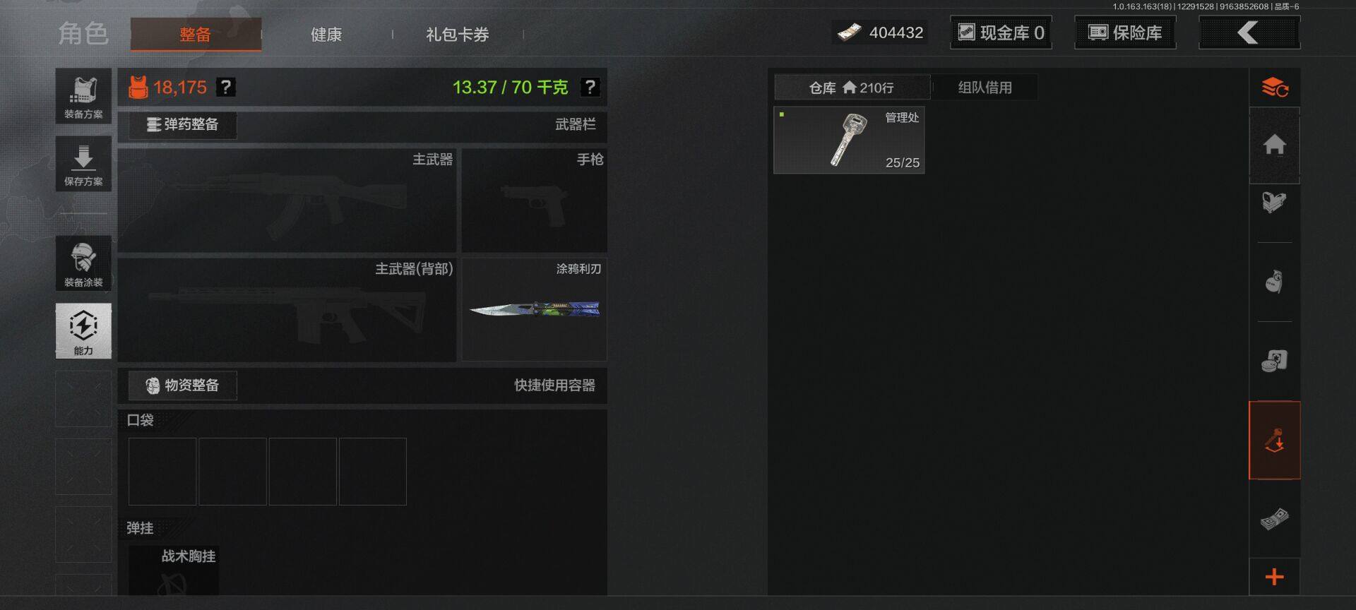 AQQM321570暗区突围账号详情图8