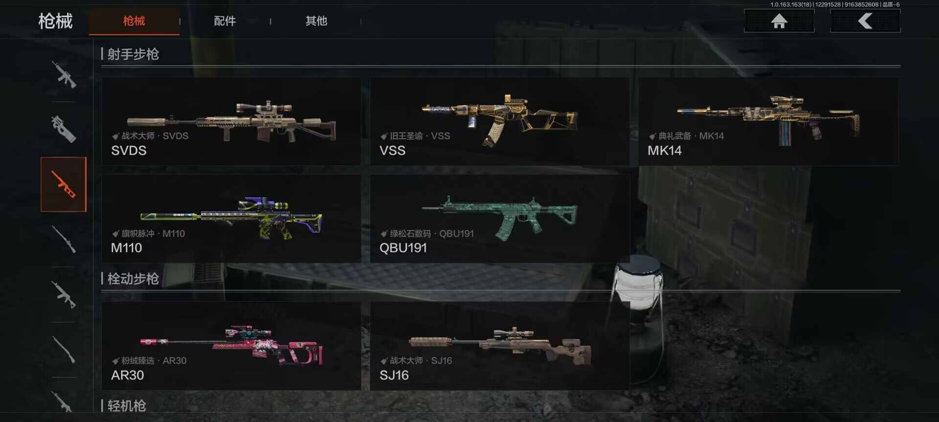 AQQM321570暗区突围账号详情图12