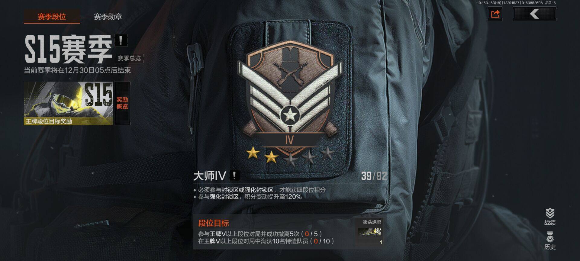 AQQM321570暗区突围账号详情图5