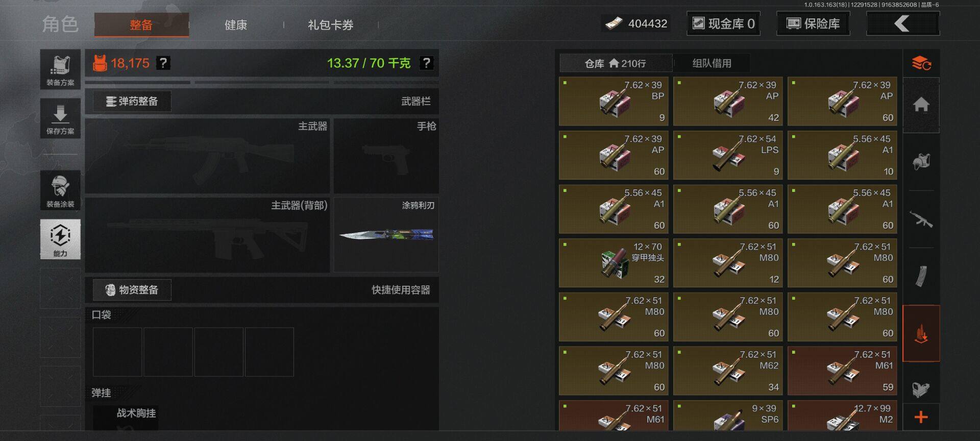 AQQM321570暗区突围账号详情图6