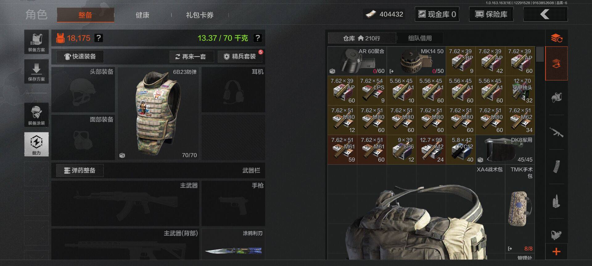 AQQM321570暗区突围账号详情图7